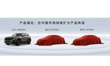 Changan Mazda Introduces New CX-50 Hybrid with Toyota RAV4 Hybrid's Drivetrain